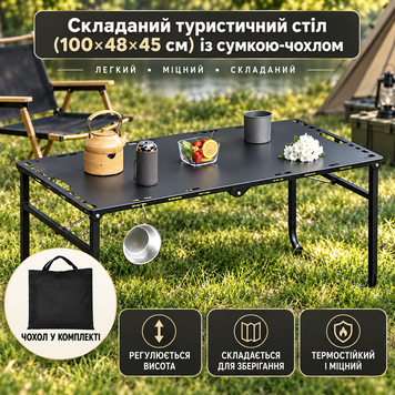 Складной туристический стол (100х48х45 см) с сумкой-чехлом (X06/57860) 02k16p022 фото