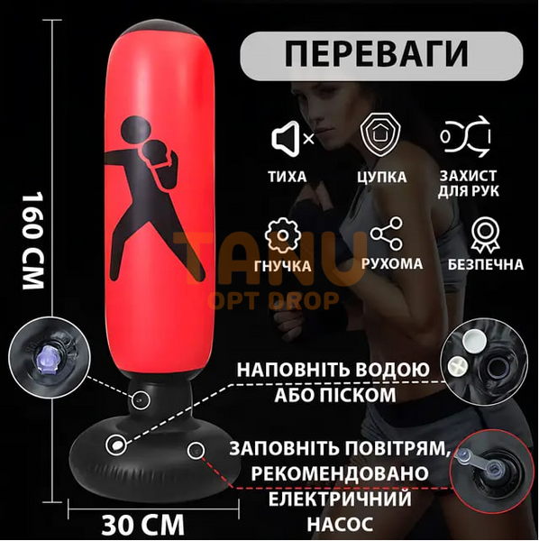 Боксерська груша неваляшка надувна 160 см портативна підлогова для тренувань Чорний 02k06p066v2 фото