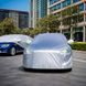 Захисний чохол на автомобіль від сонця та снігу Car Cover (490х190х150 см) XL, Сірий (205) 04k03p277v1 фото 1