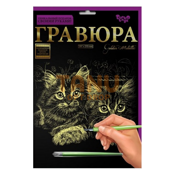 Детский набор для творчества &laquo;Гравюра&raquo;, А4 297х210 мм, Данко Тойс (IGR24) 03k12p072 фото