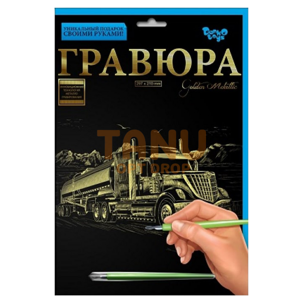 Детский набор для творчества &laquo;Гравюра&raquo;, А4 297х210 мм, Данко Тойс (IGR24) 03k12p072 фото