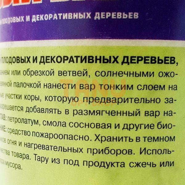 Засіб Садовий Вар для загоєння ран плодових та декоративних дерев 150 г (2020) 09k01p095 фото