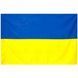 Флаг Украины большой атласный 150х90 см, Желто-голубой 01k03p067 фото 2