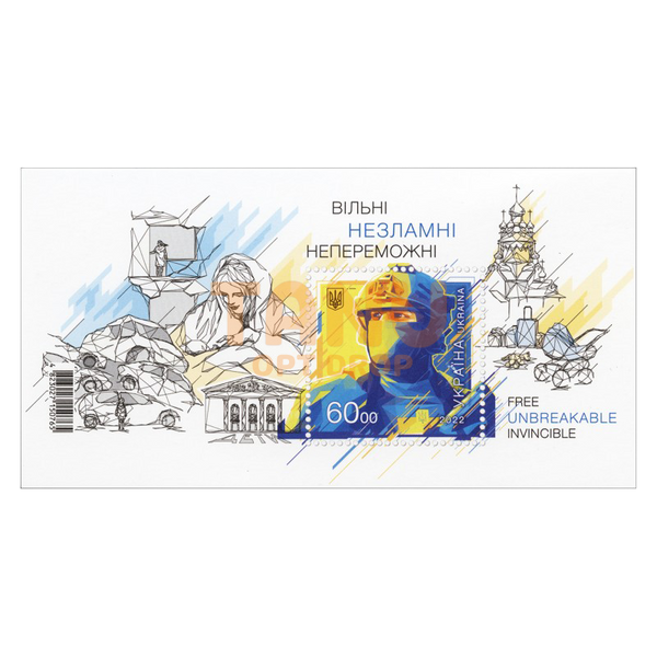Поштовий блок &laquo;Вільні. Незламні. Непереможні&raquo; 01k03p078 фото