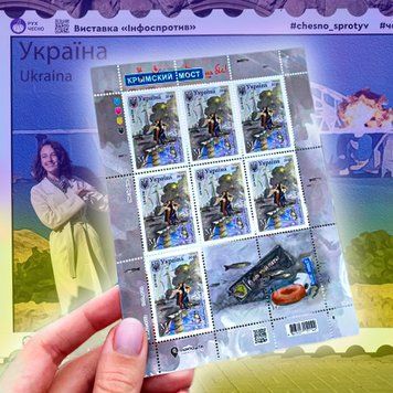 Марочный лист марка "крымский мост на бис" Укрпочта 01k03p010 фото